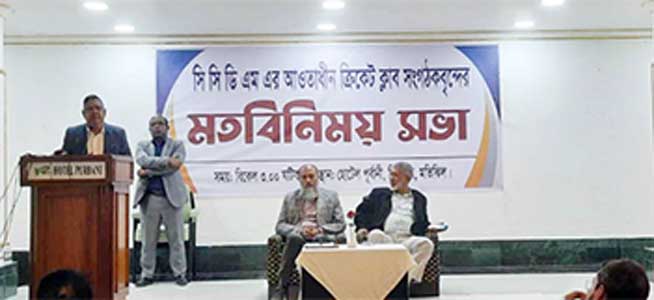 à¦¬à¦¿à¦¸à¦¿à¦¬à¦¿à¦•à§‡ à¦¢à¦¾à¦•à¦¾à¦° à¦•à§à¦²à¦¾à¦¬à¦—à§à¦²à§‹à¦° à§© à¦¦à¦¿à¦¨à§‡à¦° à¦†à¦²à§à¦Ÿà¦¿à¦®à§‡à¦Ÿà¦¾à¦®