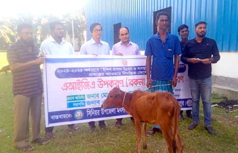 à¦†à¦¶à¦¾à¦° à¦†à¦²à§‹