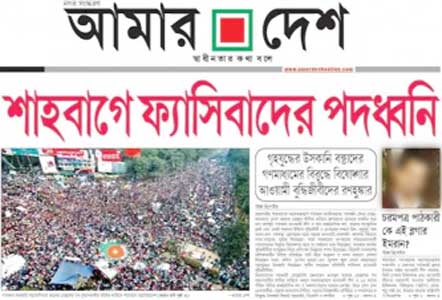 à¦¶à¦¾à¦¹à¦¬à¦¾à¦— : à¦«à§à¦¯à¦¾à¦¸à¦¿à¦¬à¦¾à¦¦à§‡à¦° à¦‰à¦¤à§à¦¥à¦¾à¦¨-à¦ªà¦¤à¦¨ à¦¯à§‡à¦–à¦¾à¦¨à§‡Â 