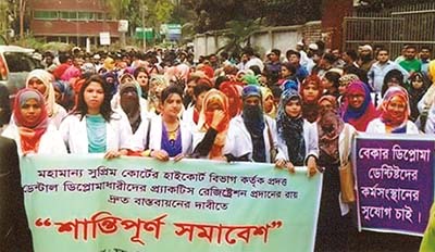 à¦šà¦¾à¦•à¦°à¦¿à¦° à¦¦à¦¾à¦¬à¦¿à¦¤à§‡ à¦¡à§‡à¦¨à§à¦Ÿà¦¾à¦² à¦›à¦¾à¦¤à§à¦° à¦ªà¦°à¦¿à¦·à¦¦à§‡à¦° à¦¬à¦¿à¦•à§à¦·à§‹à¦­