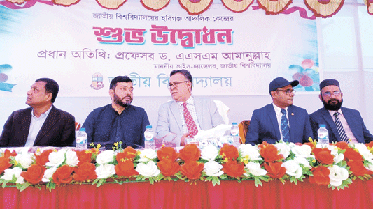 à¦œà¦¾à¦¤à§€à§Ÿ à¦¬à¦¿à¦¶à§à¦¬à¦¬à¦¿à¦¦à§à¦¯à¦¾à¦²à§Ÿà§‡à¦° à¦†à¦žà§à¦šà¦²à¦¿à¦• à¦•à§‡à¦¨à§à¦¦à§à¦° à¦‰à¦¦à§à¦¬à§‹à¦§à¦¨