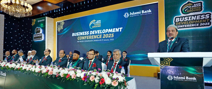 à¦‡à¦¸à¦²à¦¾à¦®à§€ à¦¬à§à¦¯à¦¾à¦‚à¦•à§‡à¦° à¦¬à¦¾à¦°à§à¦·à¦¿à¦• à¦¬à§à¦¯à¦¬à¦¸à¦¾à§Ÿ à¦‰à¦¨à§à¦¨à§Ÿà¦¨ à¦¸à¦®à§à¦®à§‡à¦²à¦¨ à¦¶à§à¦°à§