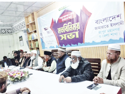 à¦°à¦‚à¦ªà§à¦°à§‡à¦° à¦¨à§‡à¦¤à§ƒà¦¬à§ƒà¦¨à§à¦¦à§‡à¦° à¦¸à¦¾à¦¥à§‡Â à¦†à¦®à§€à¦°à§‡ à¦œà¦¾à¦®à¦¾à§Ÿà¦¾à¦¤à§‡à¦° à¦®à¦¤à¦¬à¦¿à¦¨à¦¿à¦®à§ŸÂ Â 