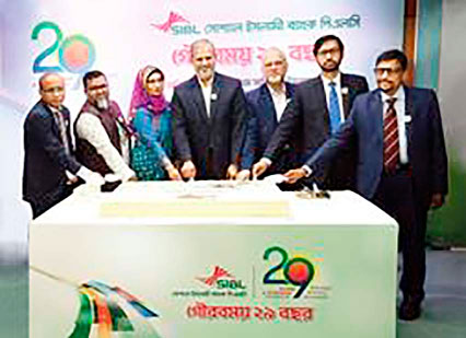à¦¸à§‹à¦¶à§à¦¯à¦¾à¦² à¦‡à¦¸à¦²à¦¾à¦®à§€ à¦¬à§à¦¯à¦¾à¦‚à¦•- à¦à¦° à§¨à§¯à¦¤à¦® à¦ªà§à¦°à¦¤à¦¿à¦·à§à¦ à¦¾à¦¬à¦¾à¦°à§à¦·à¦¿à¦•à§€ à¦‰à¦¦à¦¯à¦¾à¦ªà¦¨