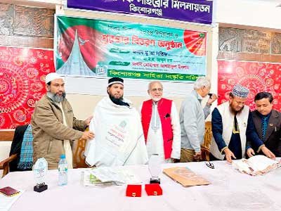 à¦•à¦¿à¦¶à§‹à¦°à¦—à¦žà§à¦œà§‡ à¦¬à§‹à¦°à¦¦à¦¾ à¦ªà§à¦°à¦¸à§à¦•à¦¾à¦°