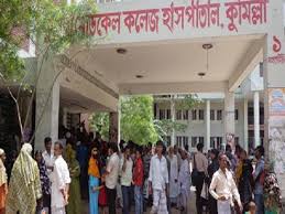 à¦¨à¦¾à¦¨à¦¾ à¦¸à¦‚à¦•à¦Ÿà§‡ à¦•à§à¦®à¦¿à¦²à§à¦²à¦¾ à¦®à§‡à¦¡à¦¿à¦•à§‡à¦² à¦•à¦²à§‡à¦œ à¦¹à¦¾à¦¸à¦ªà¦¾à¦¤à¦¾à¦²