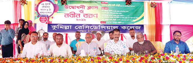 à¦•à§à¦®à¦¿à¦²à§à¦²à¦¾ à¦°à§‡à¦¸à¦¿à¦¡à§‡à¦¨à§à¦¸à¦¿à§Ÿà¦¾à¦² à¦•à¦²à§‡à¦œ à¦à¦° à¦à¦•à¦¦à¦¶ à¦¶à§à¦°à§‡à¦£à¦¿à¦° à¦‰à¦¦à§à¦¬à§‹à¦§à¦¨à§€ à¦•à§à¦²à¦¾à¦¸ à¦“ à¦¨à¦¬à§€à¦¨ à¦¬à¦°à¦£ à¦…à¦¨à§à¦·à§à¦ à¦¿à¦¤