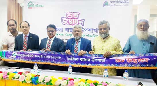 à¦«à¦¾à¦°à§à¦¸à§à¦Ÿ à¦¸à¦¿à¦•à¦¿à¦‰à¦°à¦¿à¦Ÿà¦¿ à¦‡à¦¸à¦²à¦¾à¦®à§€ à¦¬à§à¦¯à¦¾à¦‚à¦•à§‡à¦° à¦¬à¦¾à¦•à¦¿à¦²à¦¾ à¦¬à¦¾à¦œà¦¾à¦° à¦‰à¦ªà¦¶à¦¾à¦–à¦¾ à¦‰à¦¦à§à¦¬à§‹à¦§à¦¨