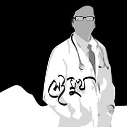 à¦¸à§‡à¦‡ à¦®à§à§à¦–