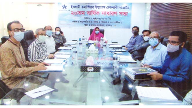 à¦‡à¦¸à¦²à¦¾à¦®à§€ à¦•à¦®à¦¾à¦°à§à¦¶à¦¿à§Ÿà¦¾à¦² à¦‡à¦¨à§à¦¸à§à¦¯à§à¦°à§‡à¦¨à§à¦¸ à¦•à§‹à¦®à§à¦ªà¦¾à¦¨à§€ à¦²à¦¿à¦®à¦¿à¦Ÿà§‡à¦¡à§‡à¦° à§¨à§¦à¦¤à¦® à¦¬à¦¾à¦°à§à¦·à¦¿à¦• à¦¸à¦¾à¦§à¦¾à¦°à¦£ à¦¸à¦­à¦¾ à¦…à¦¨à§à¦·à§à¦ à¦¿à¦¤