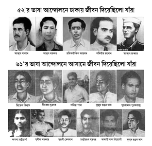 à¦¦à§‡à¦¶à§‡ à¦¦à§‡à¦¶à§‡ à¦®à¦¾à¦¤à§ƒà¦­à¦¾à¦·à¦¾à¦° à¦œà¦¨à§à¦¯ à¦²à§œà¦¾à¦‡ à¦“ à¦†à¦¤à§à¦®à¦¤à§à¦¯à¦¾à¦—Â 